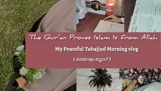 My Tahajjud & Morning Routine | Quranic Proofs of Islam from Allah | Malayalam Muslimah