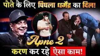 Actor Dharmendra&rsquo;s Grandson Karan Deol All Set For APNE 2: Share Details About His Role!