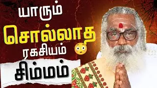சிம்மம் நம்பவே மாட்டீங்க! 🤯 திடீர் அதிர்ஷ்டம் அடிக்கப்போகும் நேரம் இனி ராஜ வாழ்க்கை தான்! #simmam 