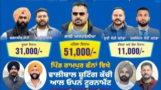 🔴LIVE TELECAST🔴DATE 29/01/2026 VOLLEYBALL SHOOTING KACHI TOURNAMENT PIND RAMPUR CHANNA(MALERKOTLA)