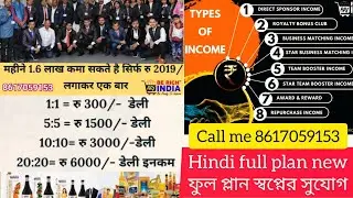 Berichindia #Hindi full plan #direct selling associate