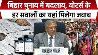 Bihar Elections 2025: What is ECI Net, Election Commission of India's 'mother of all apps'?