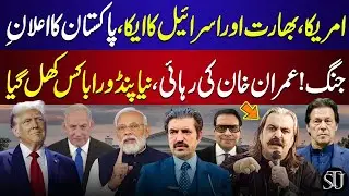 Imran Khan Gets Bail! | Global Powers Join Hands? | Pakistan Strikes Back
