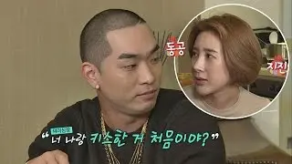 모든 게 처음이라는 인영에 기습 질문 