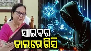 Berhampur university VC forced to cough up Rs 14  lakh to fake ED officials | KalingaTV
