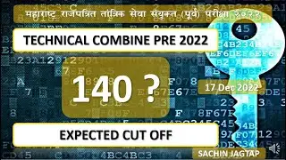 MPSC Technical Combine Pre  2022 || Expected Cut Off || #mpsc #rajyaseva #forest #engineering #agri