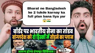 बॉर्डर पर भारतीय सेना का तांडव, बांग्लदेश को दो हिस्सों में तोड़ने का प्लान, अलग होगा रंगपुर डिविजन!