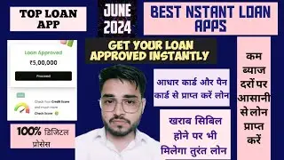 NEW INSTANT LOAN APP JUNE 2024 | ✅ Fast approval Loan Apps | TOP  LOAN APP | JUNE 2024 NEW UPDATE