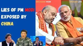 CHINA EXPOSED PM MODI's LIES | BANGLADESH ALSO SUPPORTED BJP's LIE IN 2016 |BROADER VIEW EP 274