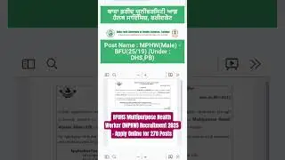 BFUHS Multipurpose Health Worker (MPHW) Recruitment 2025 - Apply Online for 270 Posts#bfuhs #punjabi