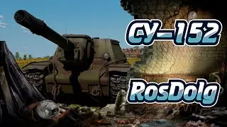 Интенсивное фугасирование в War Thunder! Аркадный обзор на СУ-152.