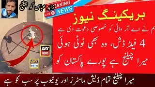 NEW SETTING ARY Signal 4/ Fit dish on apstar76e complete dish setting ||Apstar strong tp /altafdish