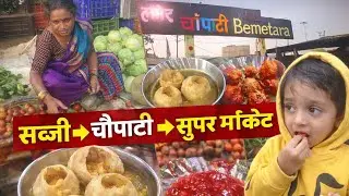 Shopping Vlog: Sabji Market 🥦 | Chaupati Food 🌮 | Super Market Haul 🛒#cg #chhattisgarh#viral#cgvlog 