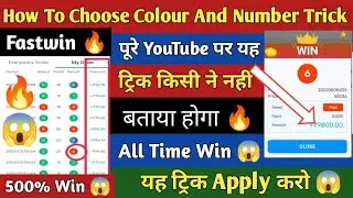 Fastwin Fast Parity Trick | Fastwin Fast Parity Game Winning Tirck | Fastwin Fast Parity Trick Today