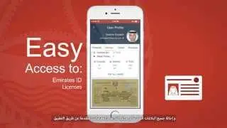 Dubai Police App - English