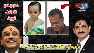 Imran Khan Viral Tweet | Ibrahim&rsquo;s Father Nabeel helping Karachi after the Incident