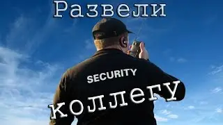 Развели коллегу  !!! №45 Kamedi TV