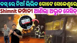 Automatica Bus Fire Prevention System cutting edge advance technology by Shimnit India Prawaas 4.0