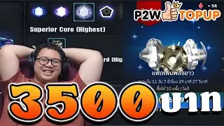 Power up your PACK with 3500 power for +20 PW | Cabal Ultimate Combo