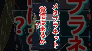 メタプラネット株急騰緊急で動画を作りました#shorts2026年1月5日