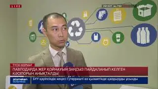 AN ENTERPRISE THAT HAS BEEN ILLEGALLY USING EARTH IN PAVLODAR HAS BEEN DETECTED