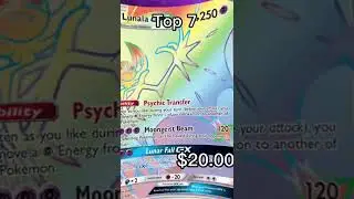 Top 10 SUN☀️ & MOON🌙 Pok&eacute;mon cards￼