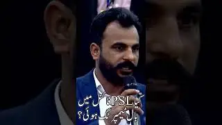 What Was the Issue with the Ball in #HBLPSL8 Final | #SportsCentral | #Shorts MI2A