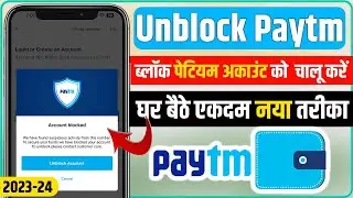 How To Unblock Paytm Account | Paytm Account Blocked Solution | paytm unblock kaise kare | Unblock