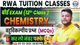 Board Exam 2024 | 12th Complete Ncert Chemistry MCQ | Chemistry Imp MCQ By Avinash Sir