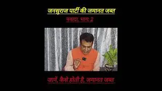 Bihar Assembly Election 2025 Result Analysis