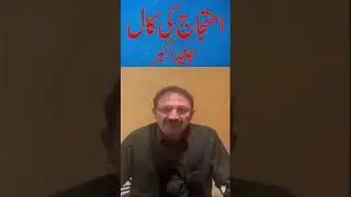 Junaid Akbar's Call for Protest  #BreakingNews I #Foryou | #Shorts | #News