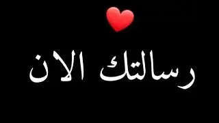 رساله لك💌واجعل من اليقين العصاه التي تتَوَكَّأُ عَلَيْهَا وَلِك منهُ مَآرِبُ أُخْرَىٰ ثق بربك