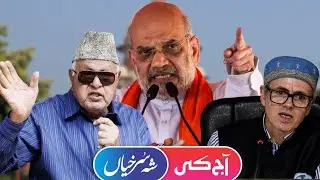 اُردو خبرنامہ || دن کی اہم ترین خبریں ||19 جنوری 2026 || کشمیر عظمی