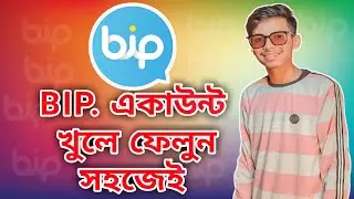 bip app: কিভাবে bip একাউন্ট খুলবেন। How To Create a  bip account,  2 minute tutorial