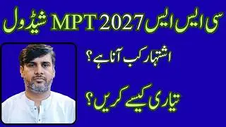 CSS 2027 MPT Complete Preparation Strategy | Syllabus, Paper Pattern & Study Plan | A Beginners Tips