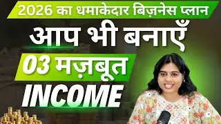 2026 Mein 3 Strong Income Sources Kaise Banaye ? Power of this ultimate Business | 2CC in FLP