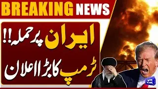 Us Attack on Iran | Trump In Action | Major Global Shock | Dunya News