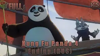 『FULL』Kung Fu Panda 4 - Ending [Baby One More Time] (Russian cover by KhariStudio)