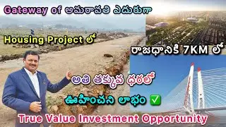 Best Investment Plots near Amaravati || Plots for sale in Vijayawada #mulapadu #plots #investing