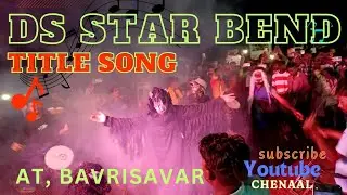 New title song DS star bend | @bhupenofficial7 @bhupenofficial #aadivasi #bhupen_vasave