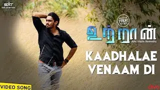 UTRAAN - Kadhale Venandi (Video Song) | Roshan, Heroshini Komali | N.R. Raghunanthan | O. Rajagajini