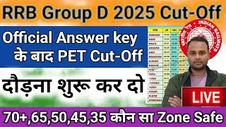 🔴RRB Group D Official Cut-Off 2025 Answer key के बाद PET का क्या होगा Safe Score 70या40+#rrb