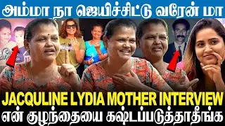 Jacquline Lydia Mother Exclusive Interview | என் குழந்தையை கஷ்டப்படுத்தாதீங்க | Bigg Boss Jacquline