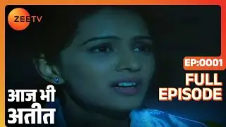 Aaj Bhi Ateet | Ep.1 | Vidya क्यों है इतनी घबराई हुई? | Full Episode | ZEE TV