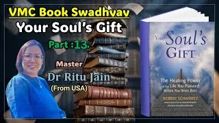 VMC Book Swadhyay : आत्मा का उपहार | Your Soul's Gift | Part 13 Well Explain by Dr. Ritu Jain