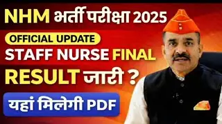 Staff Nurse Final Result 2025 Out | NHM Staff Nurse Result 2025 | NHM Final Result Cutoff,Merit List