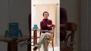 شو يعني الذكاء العاطفي؟ _ Mi Re Flow #youtubeshorts #awerness #art #hope #shorts #voicefirst
