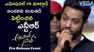 Jr.NTR Emotional Speech @ Aravinda Sametha Movie Pre Release Event