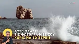 ΤΟ ΜΥΣΤΙΚΟ ΠΟΥ ΚΑΝΕΙΣ ΔΕΝ ΣΟΥ ΛΕΕΙ: ΓΙΑΤΙ ΟΙ ΦΩΤΟΓΡΑΦΙΕΣ ΣΟΥ ΔΕΝ 