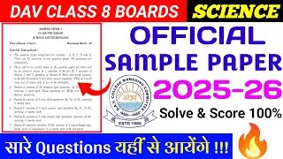 Set 1 | Dav Class 8 Science Sample Paper 2025-26 | Board Exams | Final Exam |